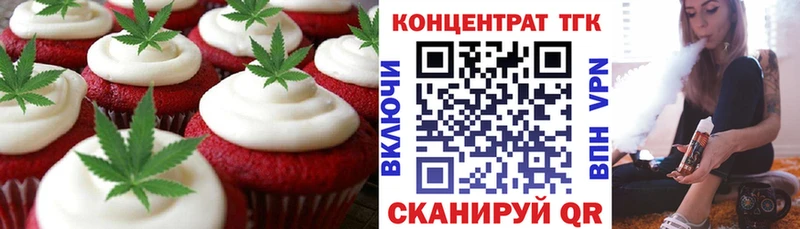 Еда ТГК конопля  Купить  Ухта 