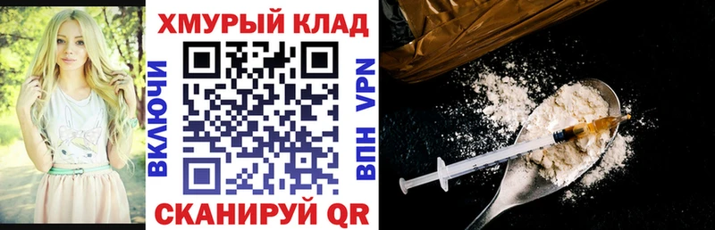 Героин Heroin  Купить закладки  Ухта 