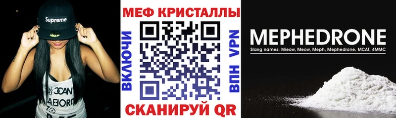 Меф VHQ  Купить  Ухта 